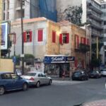 Red house, Hamra