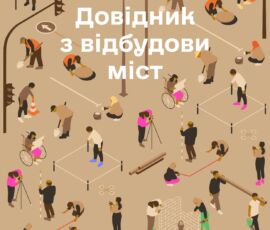 Copertina del Manuale sulla ricostruzione delle città ucraine